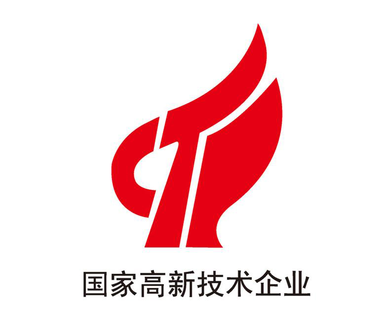 深圳市志成金科技有限公司：高新技術(shù)企業(yè)證書(shū)